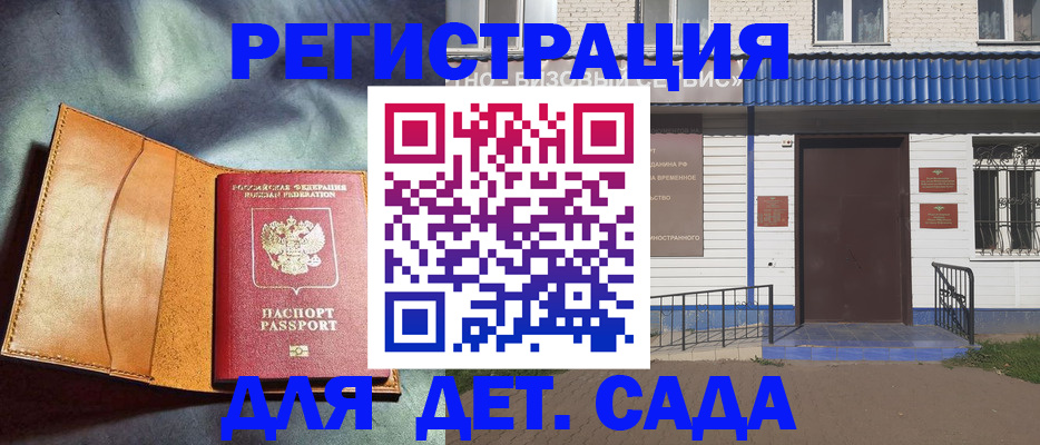 прописка гарантия в Радужном