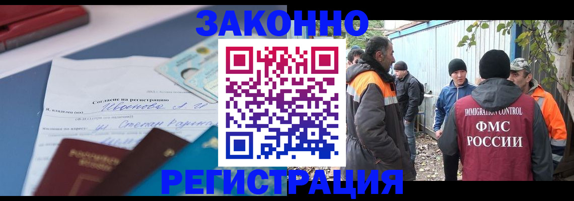прописка законно в Радужном