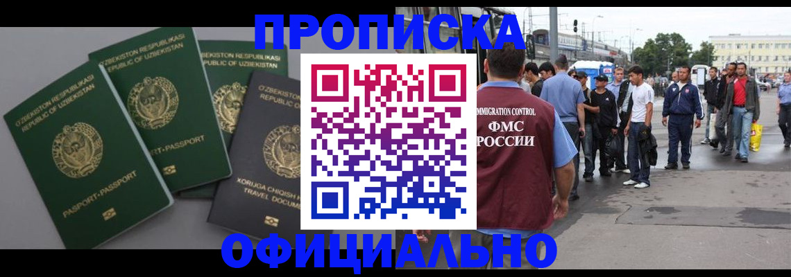 регистрация для дет. сада в Радужном
