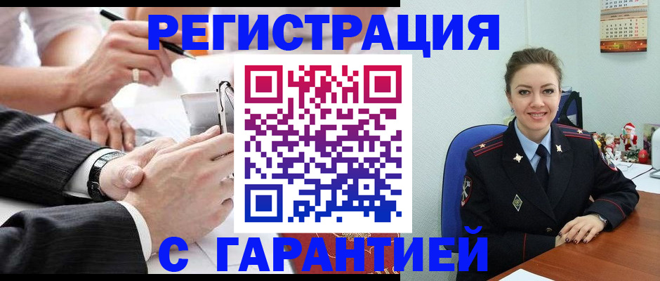 прописка 2025 в Радужном