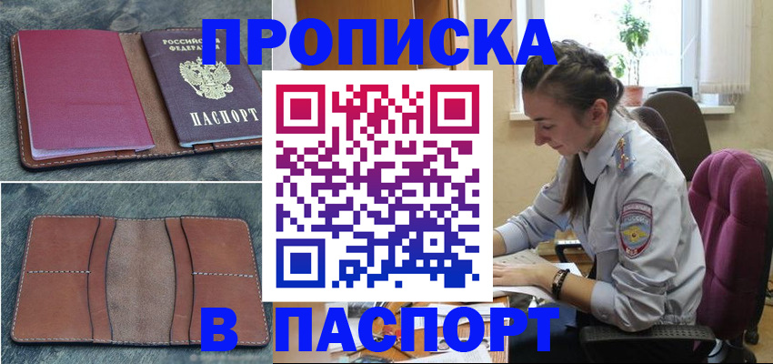 временная регистрация адрес в Радужном